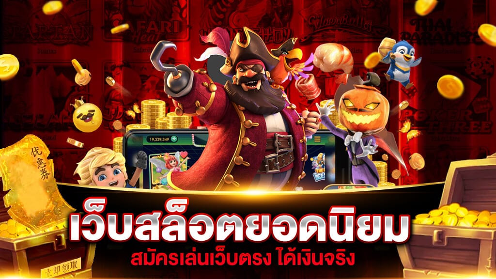 lion123 เว็บสล็อตยอดนิยม