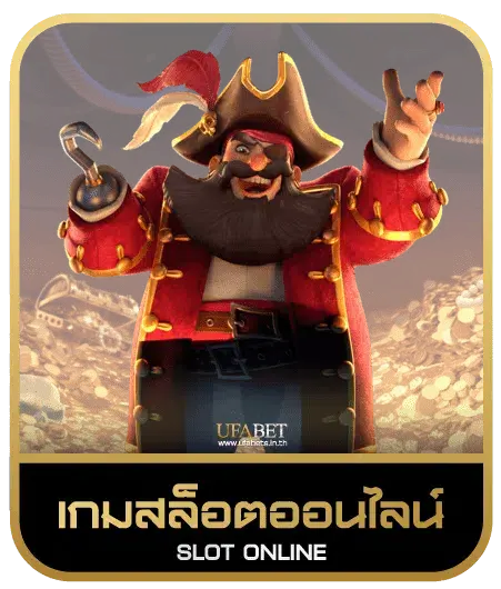 สล็อต