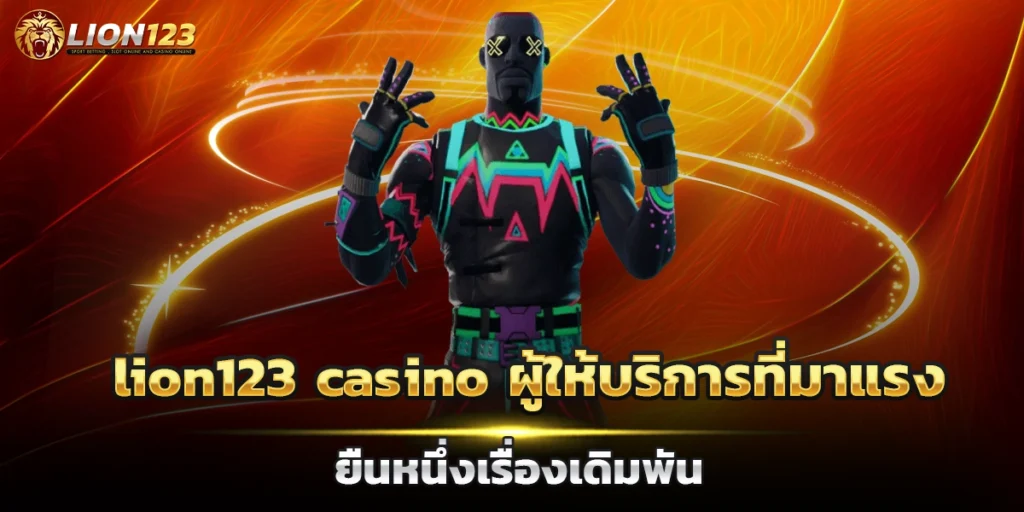 lion123 casino